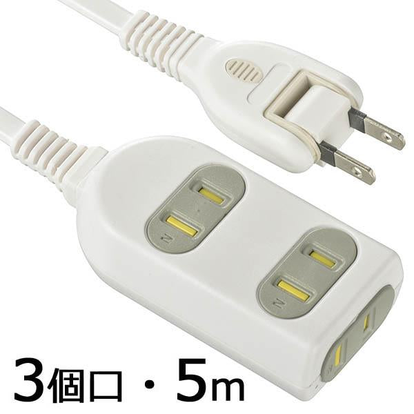 シャッター付 コンセント(3個口/5m)_00-4289_HS-T35HK3-W_OHM オーム電機