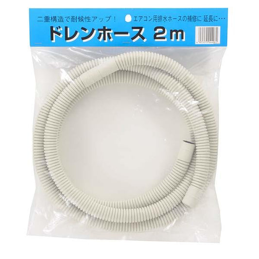 ドレンホース(2m)_00-4408_FHD-14W2_OHM(オーム電機)