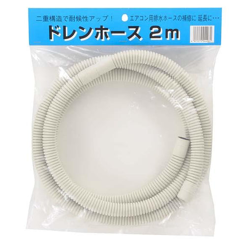 ドレンホース(2m)_00-4408_FHD-14W2_OHM オーム電機