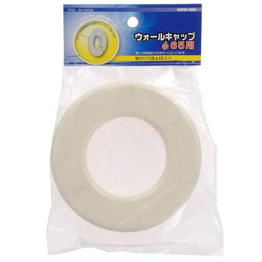 ウォールキャップ φ65用_00-4411_EK-FWC65_OHM(オーム電機)
