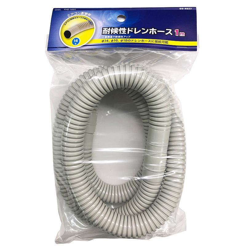 耐候性ドレンホース(1m)_00-4527_FHD-14W1_OHM(オーム電機)