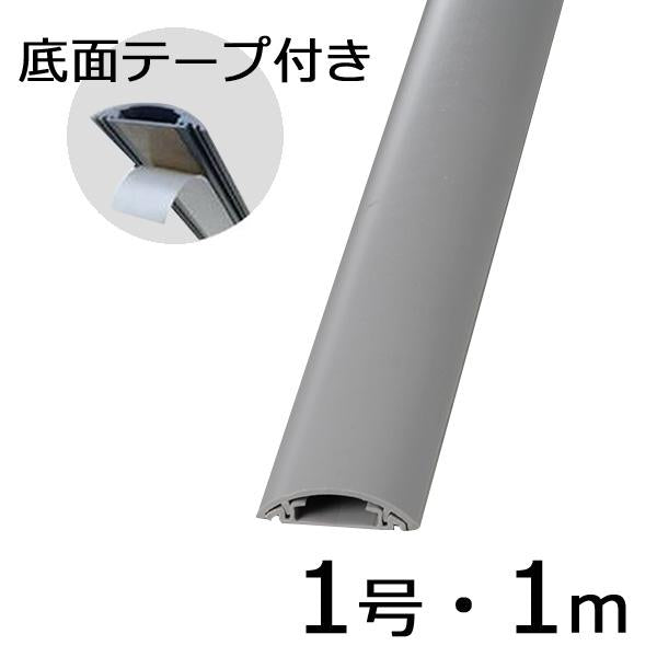 【3本セット】テープ付きプロテクター(グレー/1号/1m)_00-4605_DZ-PTT1/G_OHM オーム電機