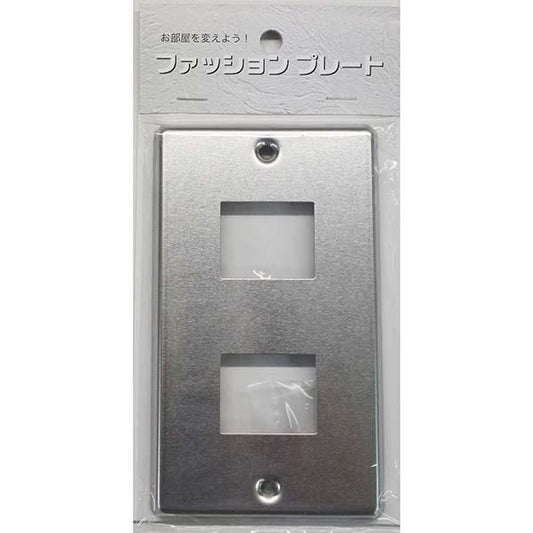 スイッチプレート ステンレス(2個口用)_00-4690_HS-US02_OHM(オーム電機)