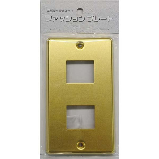 スイッチプレート 真鍮(2個口用)_00-4699_HS-UC02_OHM(オーム電機)