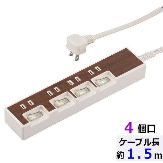 個別スイッチ付節電タップ(4個口/1.5m/木目調ブラウン系)_00-5016_HS-TP415WD-T_OHM オーム電機