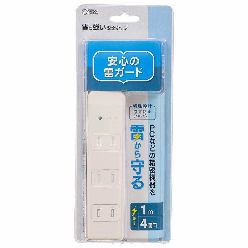 雷ガード・シャッター付 安全タップ(4個口/1m/ホワイト)_00-5029_HS-TK41S-W_OHM オーム電機