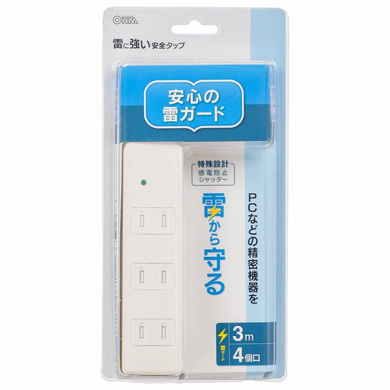 雷ガード・シャッター付 安全タップ(4個口/3m/ホワイト)_00-5031_HS-TK43S-W_OHM オーム電機