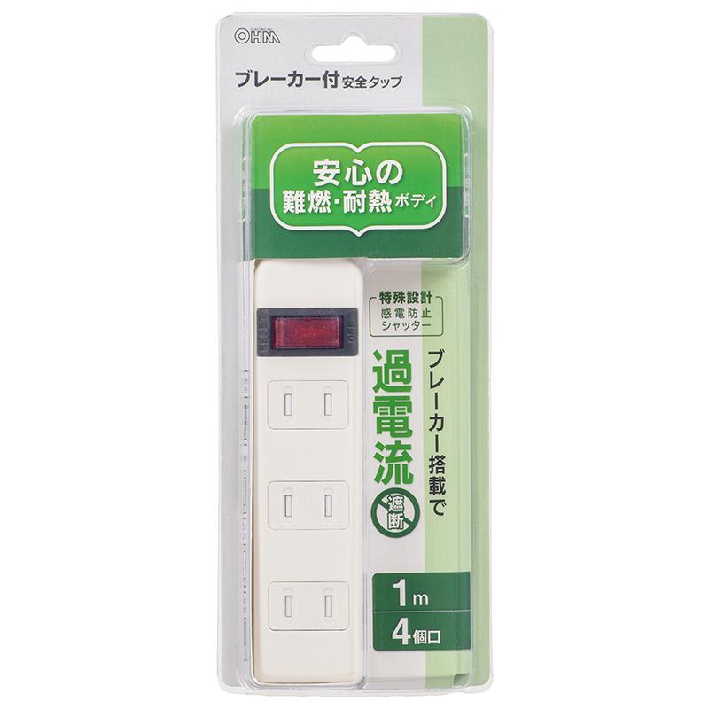 ブレーカー・シャッター付 安全タップ(4個口/1m/ホワイト)_00-5032_HS-TV41S-W_OHM オーム電機