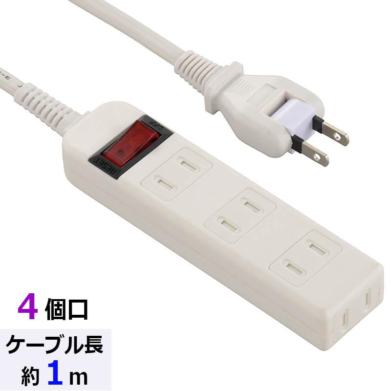 ブレーカー・シャッター付 安全タップ(4個口/1m/ホワイト)_00-5032_HS-TV41S-W_OHM オーム電機