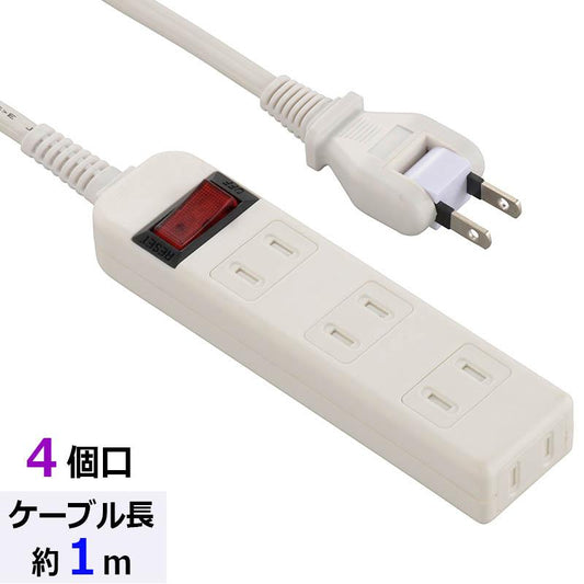 ブレーカー・シャッター付 安全タップ(4個口/1m/ホワイト)_00-5032_HS-TV41S-W_OHM オーム電機