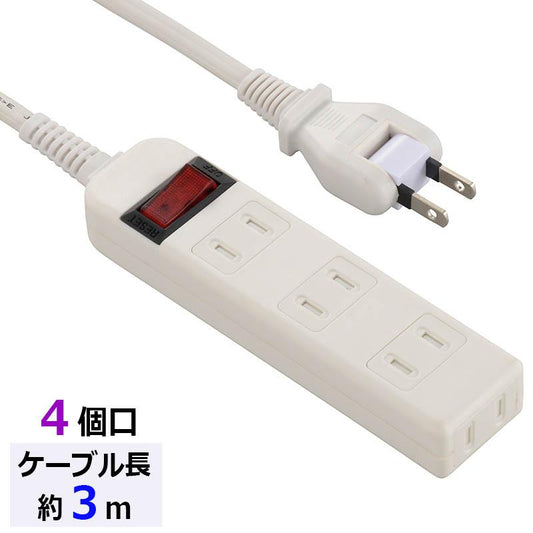 ブレーカー・シャッター付 安全タップ(4個口/3m/ホワイト)_00-5034_HS-TV43S-W_OHM オーム電機