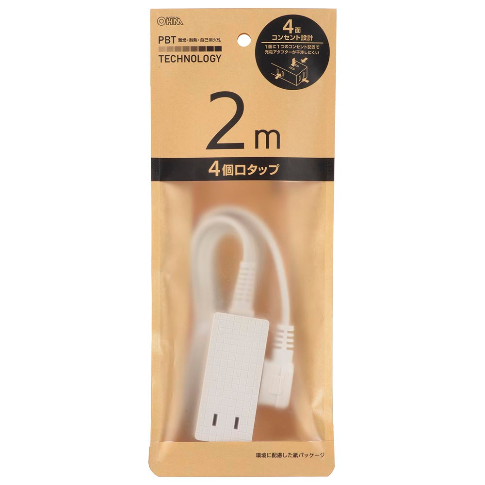 コード付スリムタップ(4個口/2m/横出しLプラグ/二重被ふくコード/難燃・耐熱ボディ/ホワイト)_00-5052_HS-T42-PBT22_OHM(オーム電機)