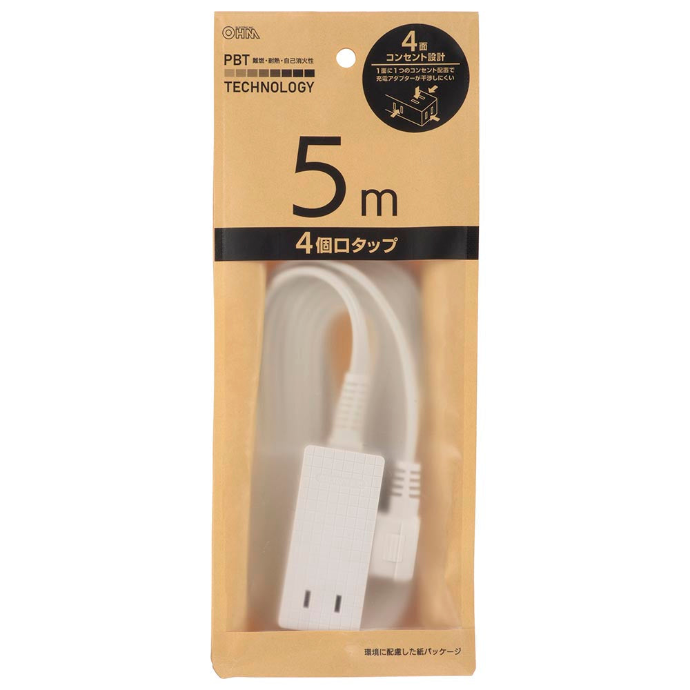コード付スリムタップ(4個口/5m/横出しLプラグ/二重被ふくコード/難燃・耐熱ボディ/ホワイト)_00-5054_HS-T45-PBT22_OHM(オーム電機)