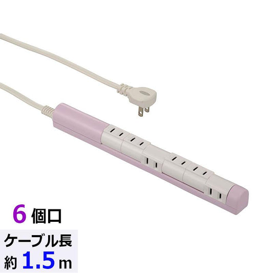 【個別に左右90°】回転スリムタップ(6個口/1.5m/ピンク)_00-5187_HS-T61C5S3-P_OHM(オーム電機)