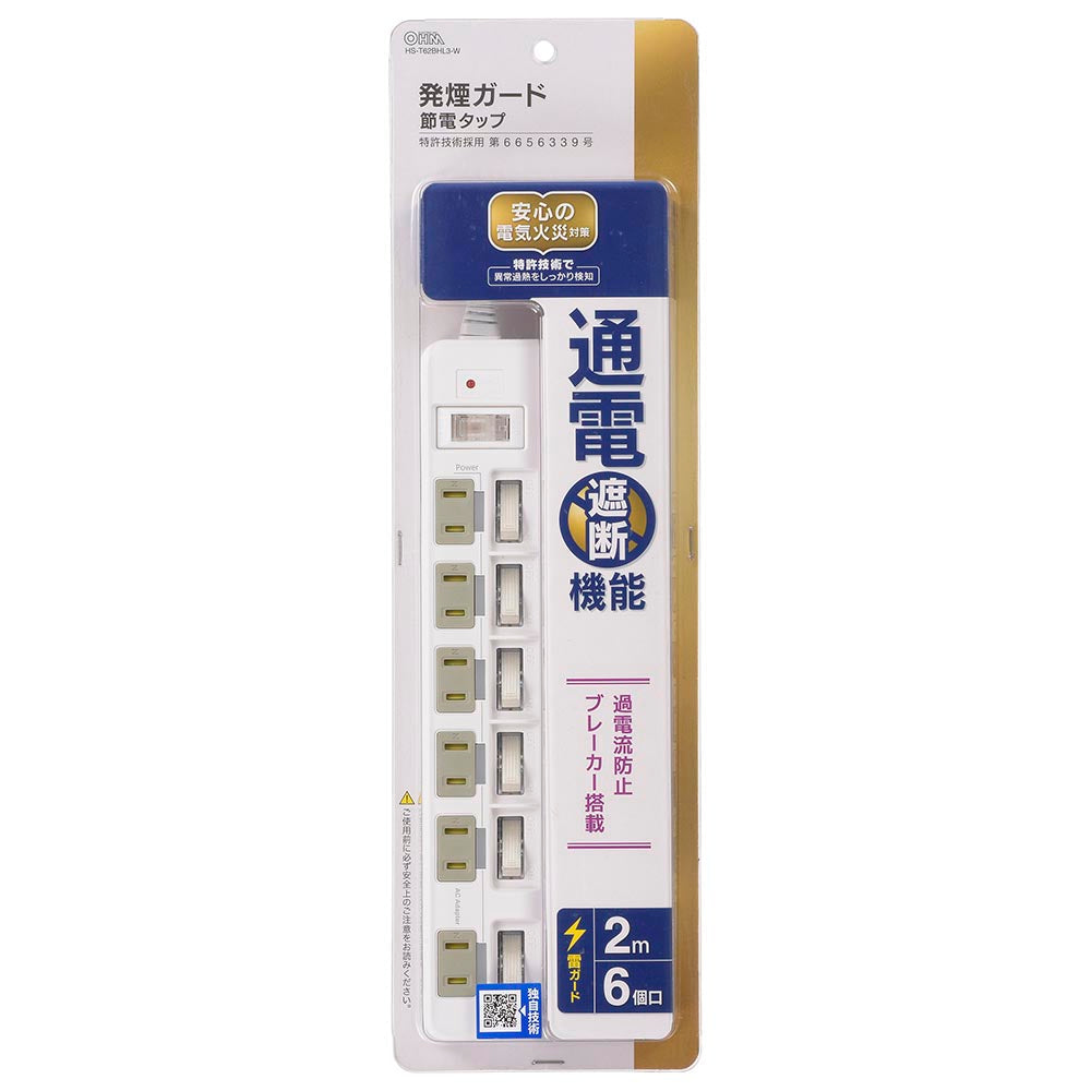 発煙ガード節電タップ(6個口/L型プラグ/コード長2m/1500W以下/過電流防止ブレーカー付/個別スイッチ付/ホワイト)_00-5282_HS-T62BHL3-W_OHM(オーム電機)