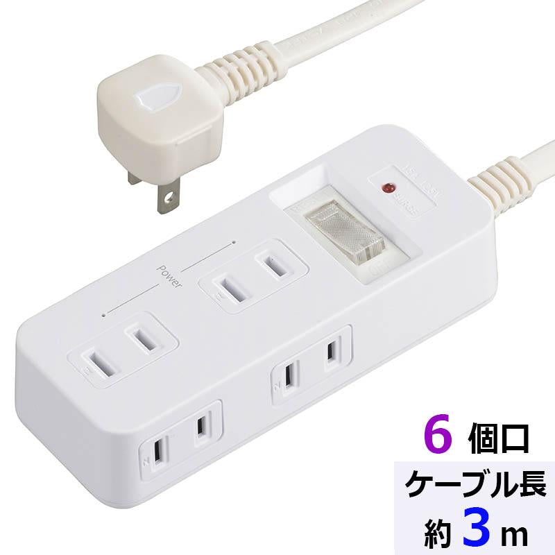 発煙ガードスイッチ・雷ガード付安全タップ(6個口/3m/ホワイト)_00-5349_HS-TP63HS3-W_OHM(オーム電機)