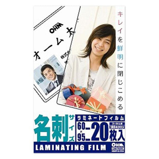 ラミネートフィルム(100μ/名刺/20枚入り)_00-5528_LAM-FM203_OHM(オーム電機)