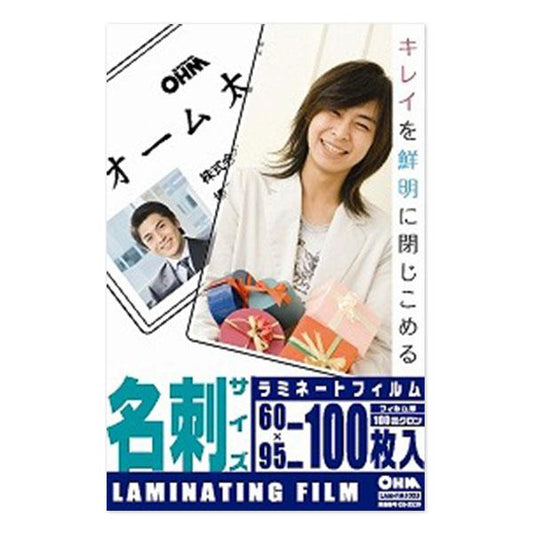 ラミネートフィルム(100μ/名刺/100枚入り)_00-5529_LAM-FM1003_OHM(オーム電機)