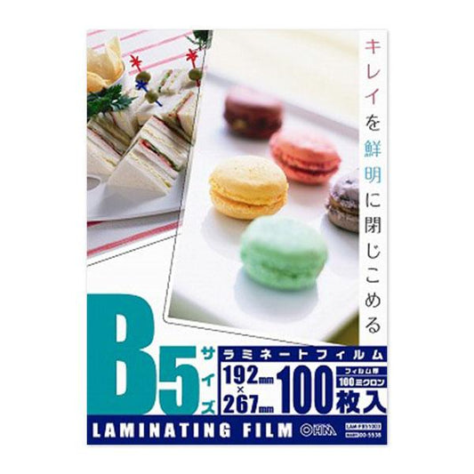 ラミネートフィルム(100μ/B5/100枚入り)_00-5538_LAM-FB51003_OHM(オーム電機)