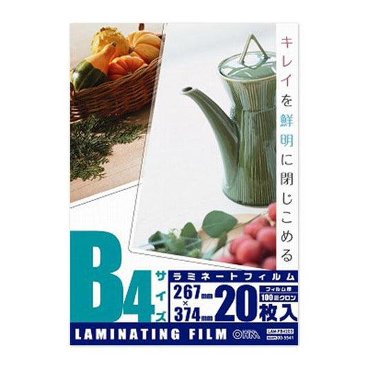 ラミネートフィルム(100μ/B4/20枚入り)_00-5541_LAM-FB4203_OHM(オーム電機)