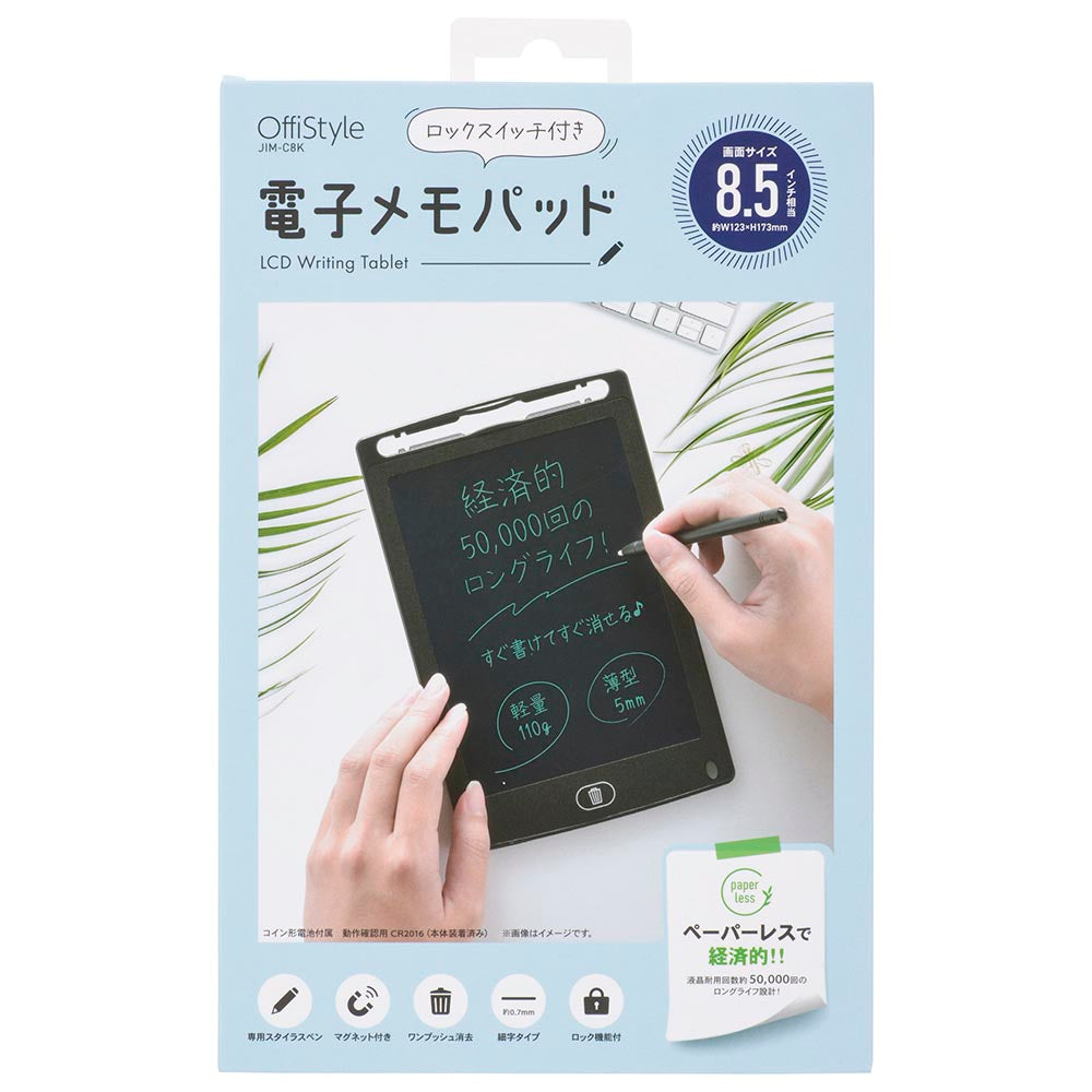 電子メモパッド(8.5インチ相当/110g/厚さ5mm/CR2016コイン形電池×1個付属/専用スタイラスペン&ペンホルダー付属/背面マグネット/0.7mm細字/ロックスイッチ付き/ブラック)_00-5641_JIM-C8K_OHM(オーム電機)