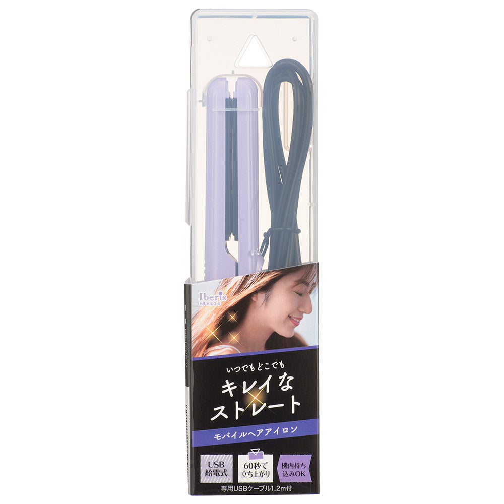 モバイルヘアアイロン(USB給電式/機内持込可/ヴァイオレット)_00-5691_HB-HIUD-V_OHM(オーム電機)