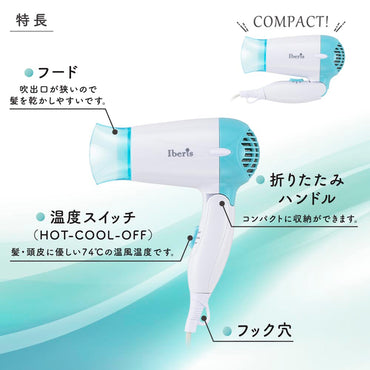 イオンヘアドライヤー(温風・冷風/軽量コンパクト/ハンドル折りたたみ式)_00-5875_HB-HIHD806C_OHM(オーム電機)