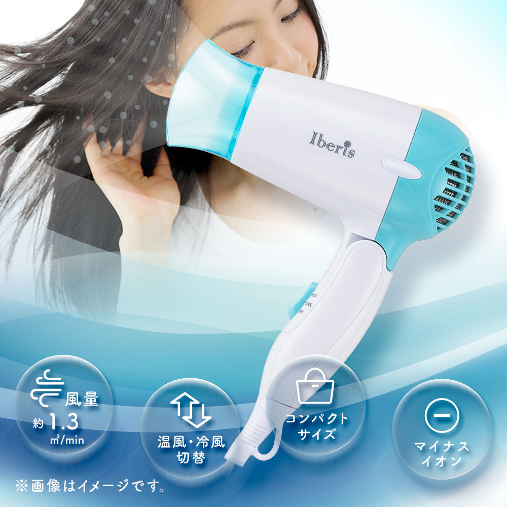 イオンヘアドライヤー(温風・冷風/軽量コンパクト/ハンドル折りたたみ式)_00-5875_HB-HIHD806C_OHM(オーム電機)