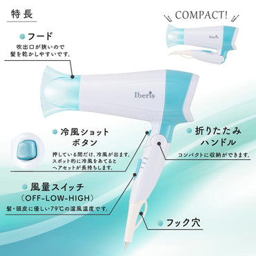 大風量イオンヘアドライヤー(温風・冷風/冷風ショットボタン/ハンドル折りたたみ式)_00-5876_HB-HIHD812B_OHM(オーム電機)