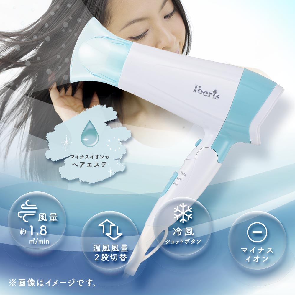 大風量イオンヘアドライヤー(温風・冷風/冷風ショットボタン/ハンドル折りたたみ式)_00-5876_HB-HIHD812B_OHM(オーム電機)