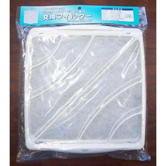 交換フィルター SF-20-3_00-6543_SF-20-3_OHM(オーム電機)