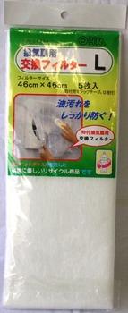 換気扇用交換フィルター Lサイズ AIR-C639A_00-6639_AIR-C639A_OHM(オーム電機)