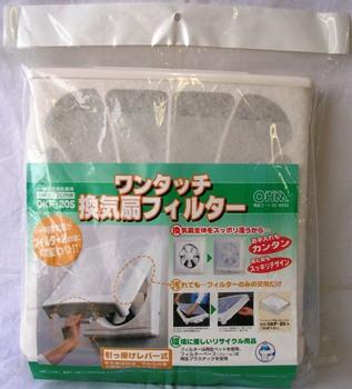 ワンタッチ換気扇フィルター OKF-20S_00-6650_OKF-20S_OHM(オーム電機)