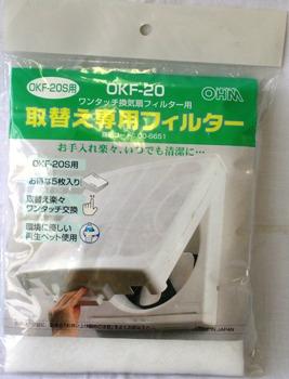 取替え専用フィルター OKF-20_00-6651_OKF-20_OHM(オーム電機)