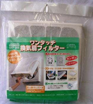 ワンタッチ換気扇フィルター OKF-25S_00-6652_OKF-25S_OHM(オーム電機)