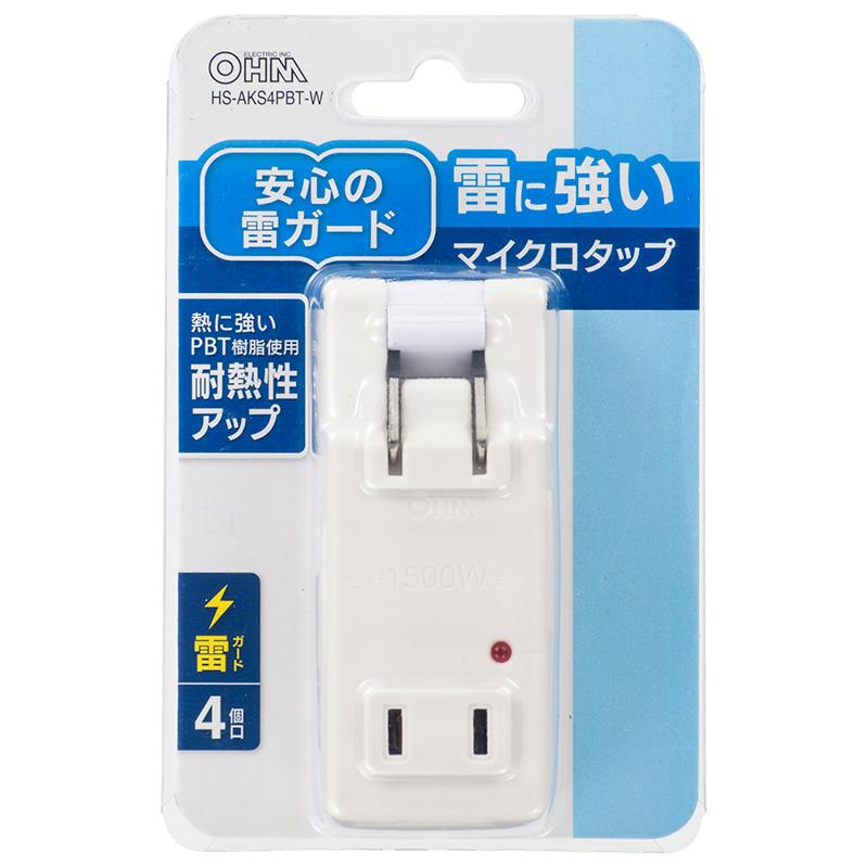 雷ガード付 マイクロタップ(プラグ収納式 /4個口/ホワイト)_00-6969_HS-AKS4PBT-W_OHM(オーム電機)