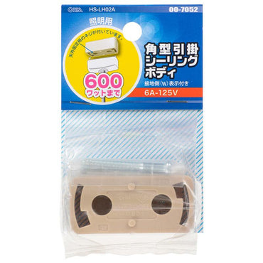 角型引掛シーリングボディ(600Wまで)_00-7052_HS-LH02A_OHM(オーム電機)