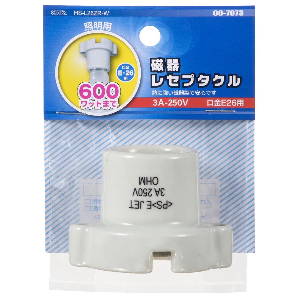 磁器レセプタクル(600Wまで/3A-250V/E26/適合電線Fケーブル VVF 1.6ミリ×2芯/ホワイト)_00-7073_HS-L26ZR-W_OHM(オーム電機)
