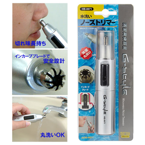 水洗いノーズトリマー_00-8971_HB-8971_OHM(オーム電機)