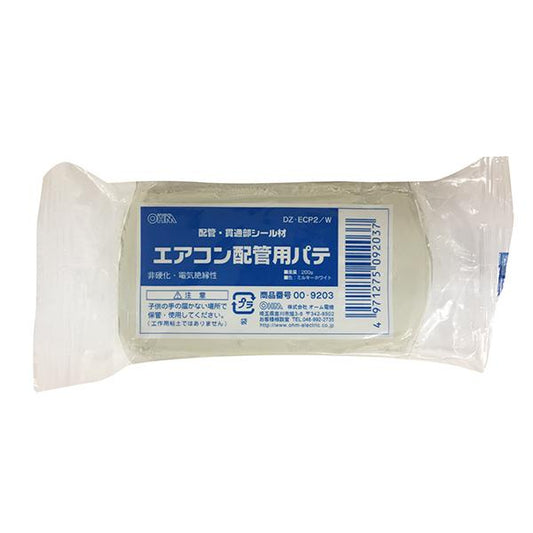 エアコン配管用パテ(白/200g)_00-9203_DZ-ECP2/W_OHM(オーム電機)