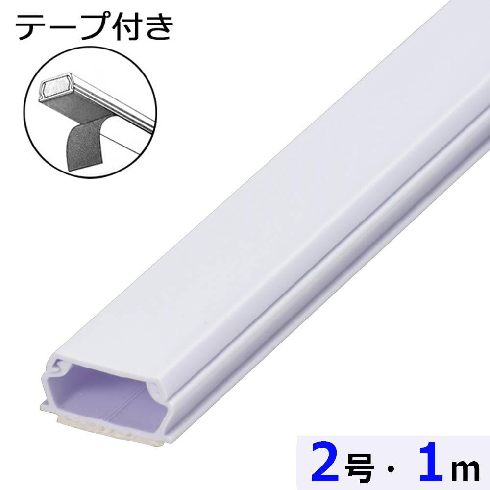 【5個セット】テープ付ABSモール(2号/1m/ホワイト)_00-9514_DZ-AMT21-W-5_OHM(オーム電機)