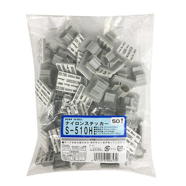 ナイロンステッカー(S510/50個入り)_00-9653_S510_OHM(オーム電機)