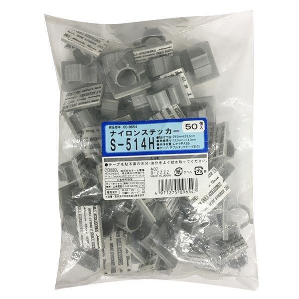 ナイロンステッカー(S514/50個入り)_00-9654_S514_OHM(オーム電機)