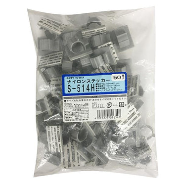 ナイロンステッカー(S514/50個入り)_00-9654_S514_OHM(オーム電機)