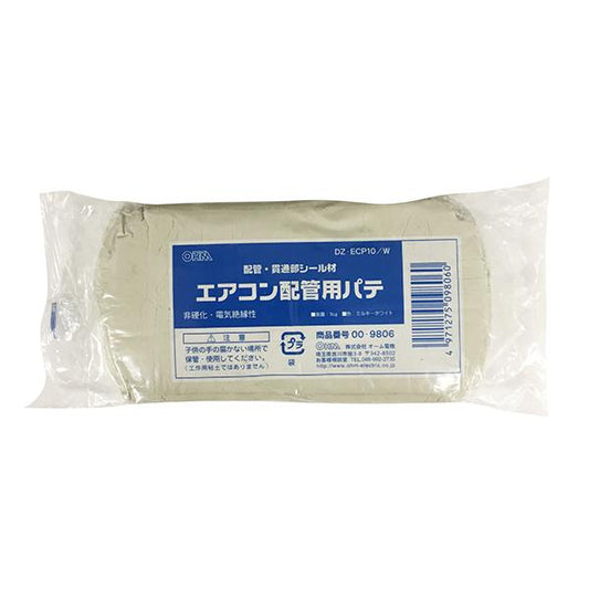 エアコン配管用パテ(白/1kg)_00-9806_DZ-ECP10/W_OHM(オーム電機)