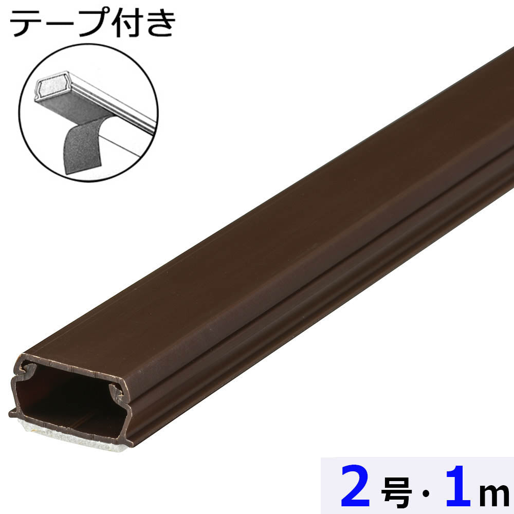 【5個セット】テープ付ABSモール(2号/1m/チョコ)_00-9842-5_DZ-AMT21-CH_OHM(オーム電機)