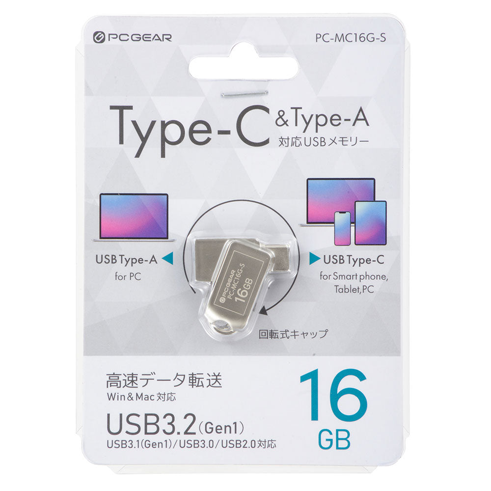 USBメモリ(16GB/USB3.2Gen1/Type-C&A/回転式キャップ)_01-0062_PC-MC16G-S_OHM(オーム電機)
