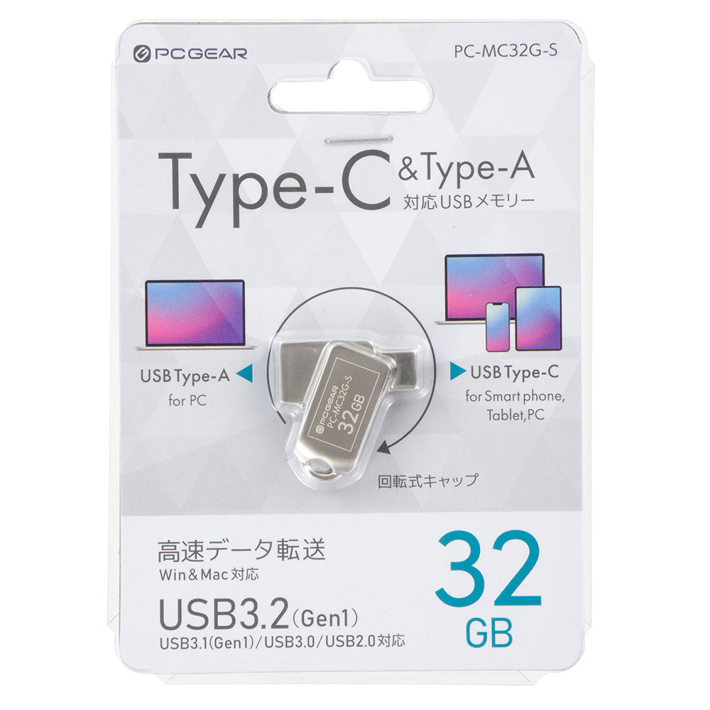 USBメモリ(32GB/USB3.2Gen1/Type-C&A/回転式キャップ)_01-0063_PC-MC32G-S_OHM(オーム電機)