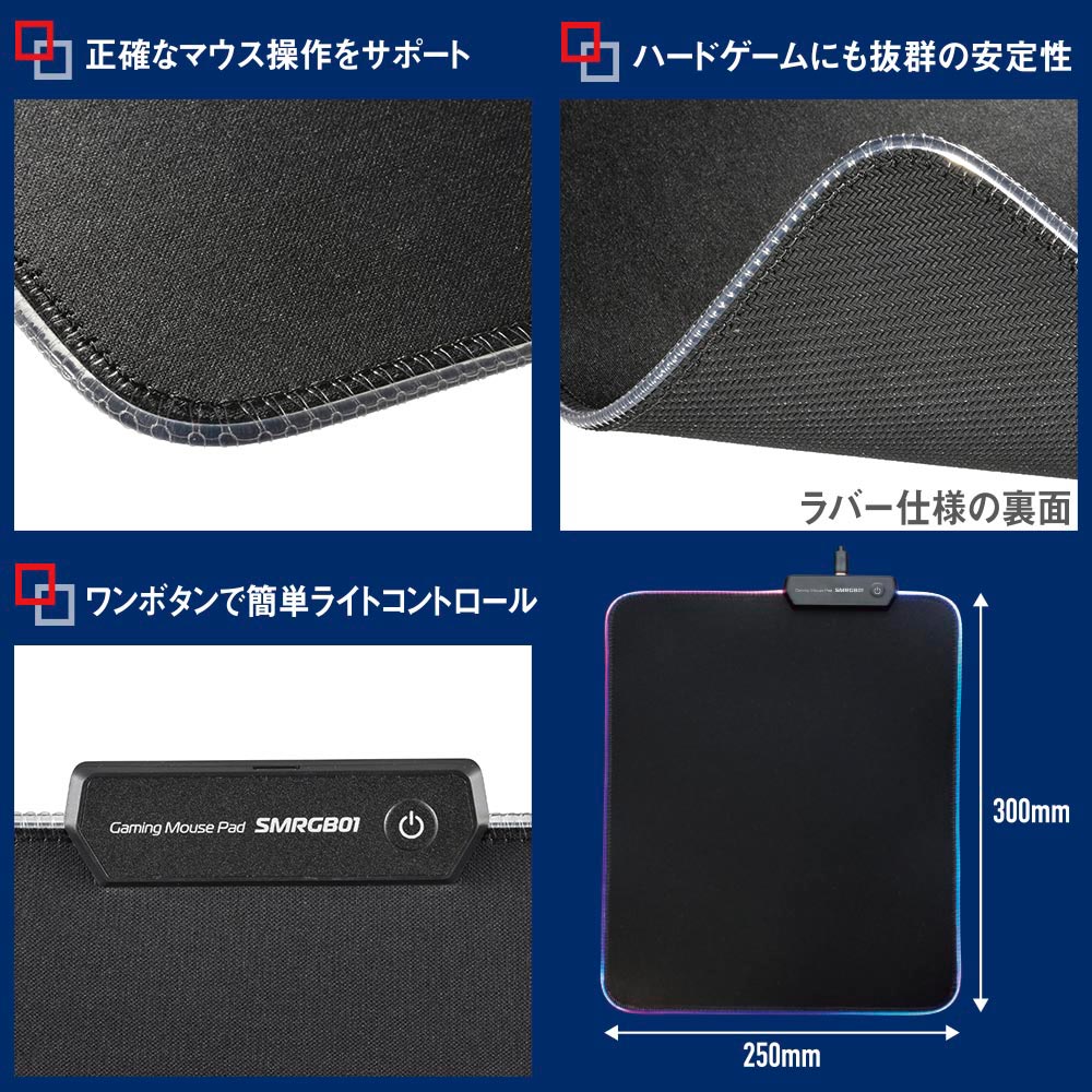 ゲーミングマウスパッドM(LEDイルミネーション/W250×H300×D4mm/190g/USB給電Type-C/ブラック)_01-0066_PC-SMRGB01-K_OHM(オーム電機)
