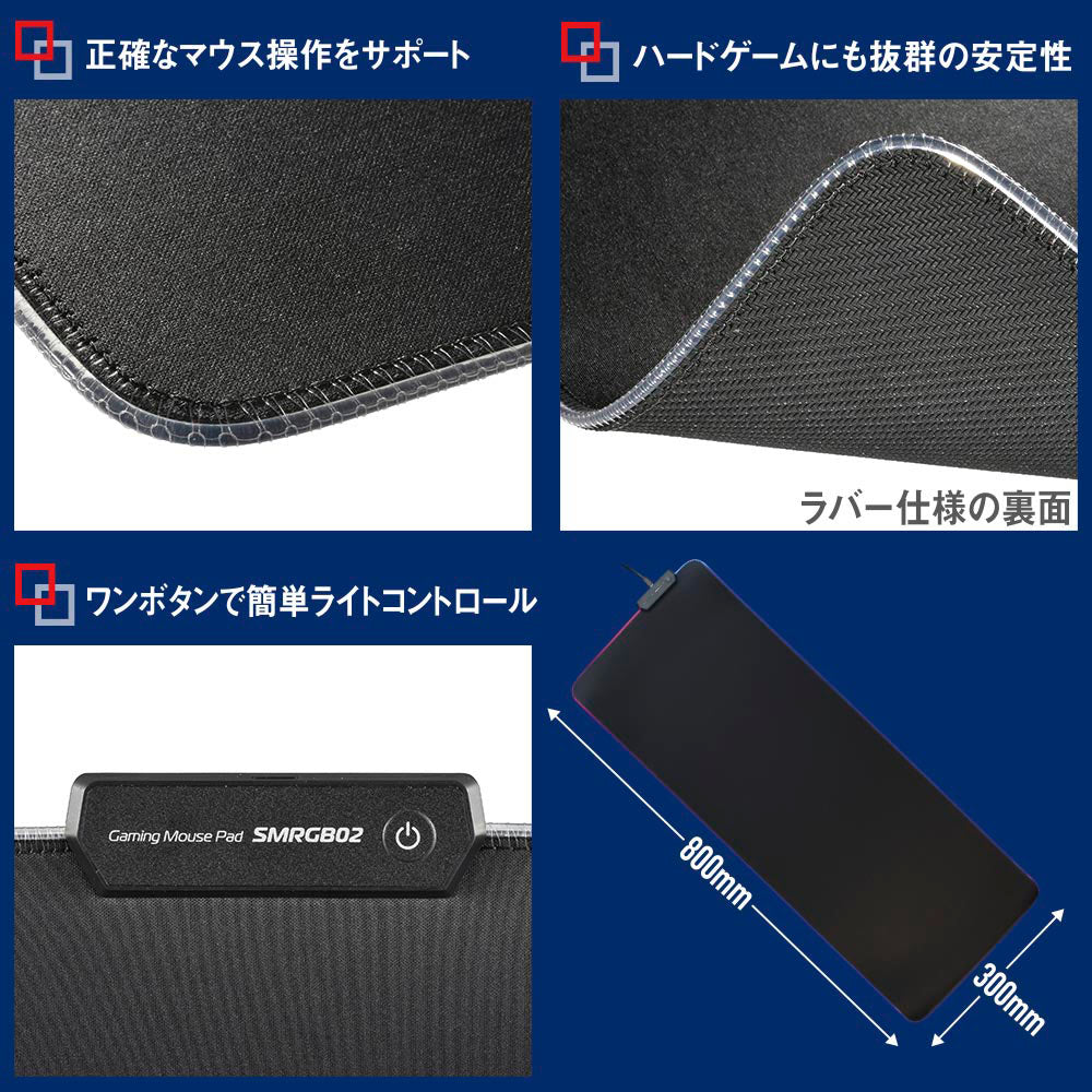 ゲーミングマウスパッドL(LEDイルミネーション/W800×H300×D4mm/560g/USB給電Type-C/ブラック)_01-0067_PC-SMRGB02-K_OHM(オーム電機)